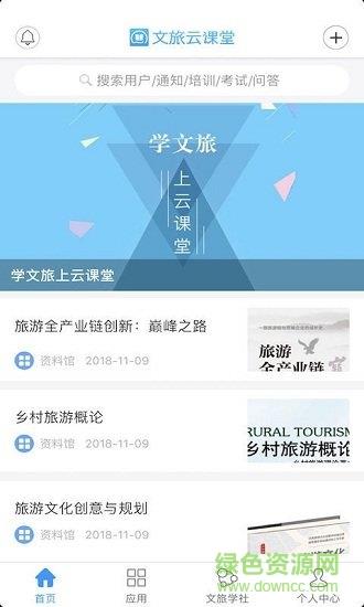 旅豆学堂  v2.5.8图3
