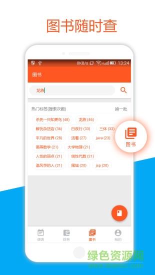 桂工端  v5.2图2