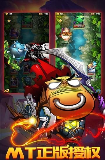 我是MT至尊版  v1.0.0图4