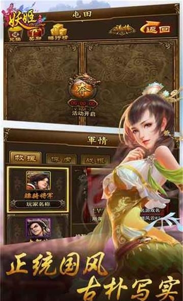 百万妖姬  v2.1.5图2