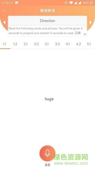 轻松备考  v1.0.5图2
