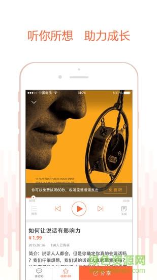 听到音频  v1.2.5图2