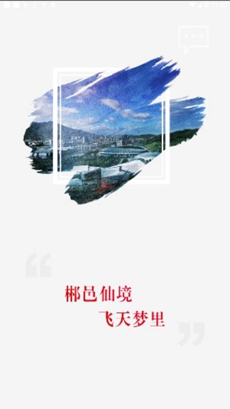 苏仙发布  v1.0图4