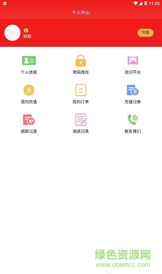 中华章氏  v1.1.1图1