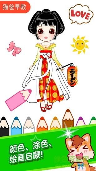 儿童彩绘  v1.0图2