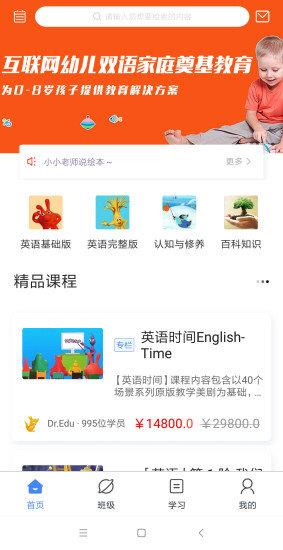 智慧口袋  v1.0.2.3图5
