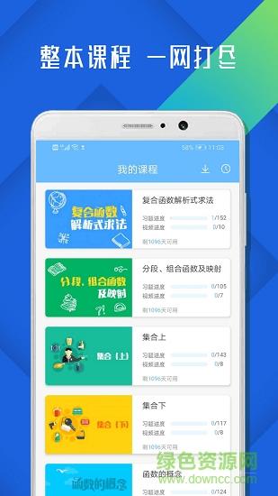 高中数学必修4  v1.0.2图4