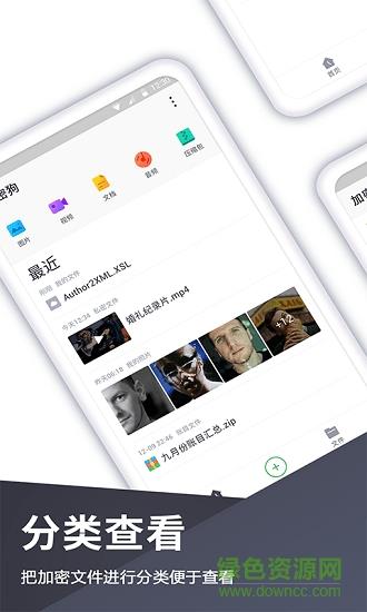 私密相册管家  v1.0.1图4