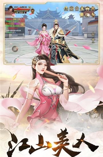 千军破手游  v1.0.0图1