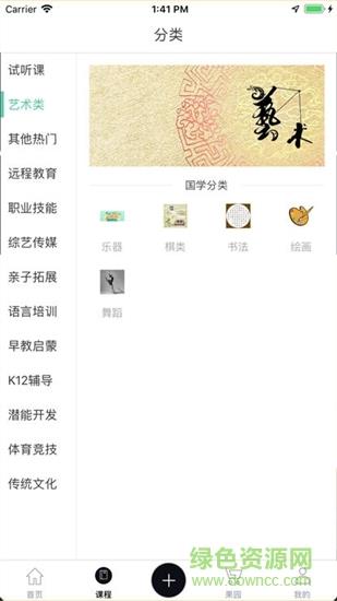 琴墨