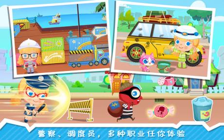 糖糖小镇  v1.3图4