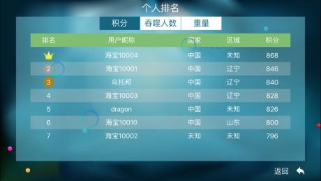 海宝大作战  v1.0图5