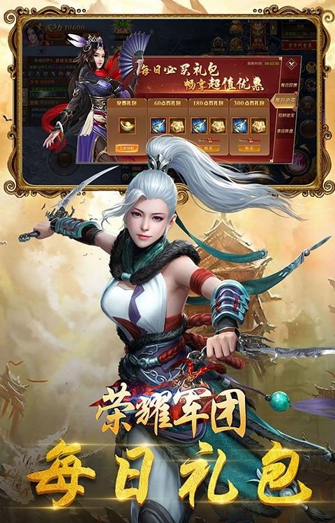 荣耀军团GM版  v1.0图1