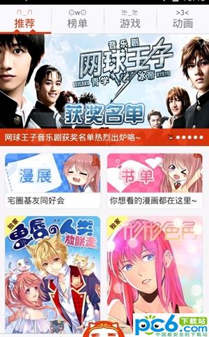 当鸟漫画网  v1.0图1