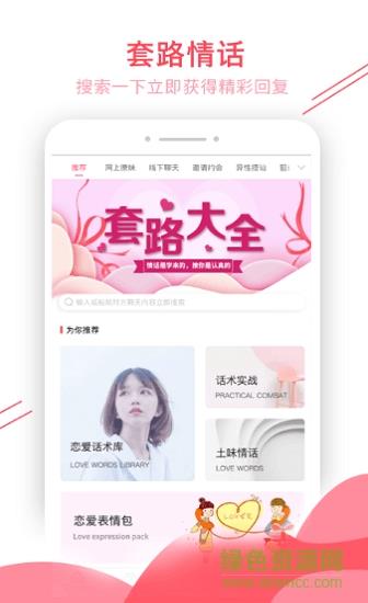 套路大全  v4.3.3图3