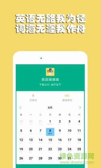 英语核心18000词典