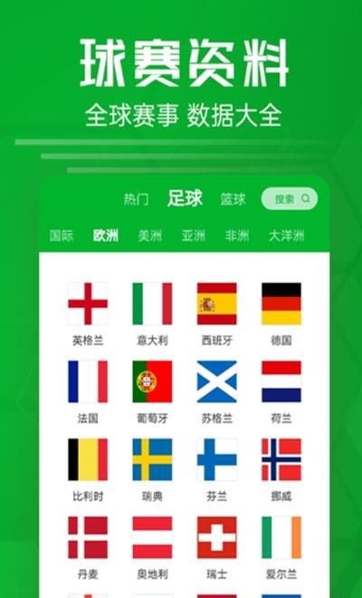 智星足球比分