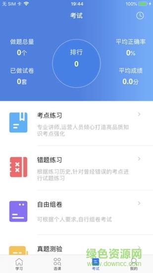 培培通  v1.0.0图4