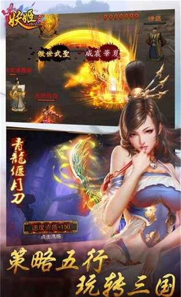 百万妖姬  v2.1.5图1