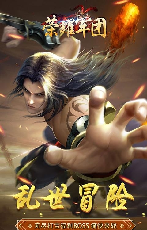 荣耀军团GM版  v1.0图3