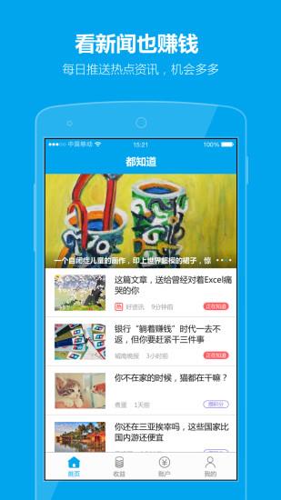 都知道  v2.1图4
