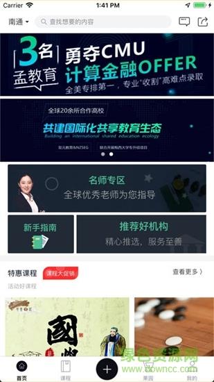 琴墨  v1.0.5图3