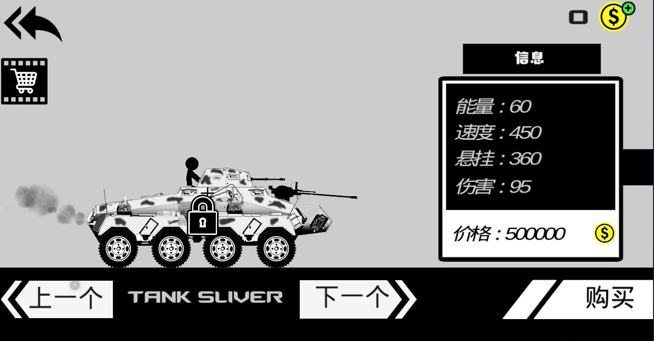 卡车杀手竞速记  v2.0.3.3图4