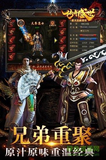 传奇盛世2果盘资源版
