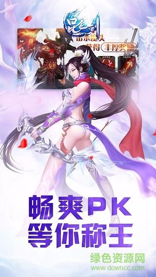 昆仑剑手游果盘版