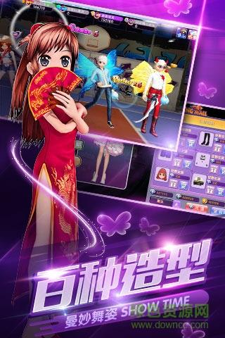 劲舞团手游小米版  v1.1.0图3