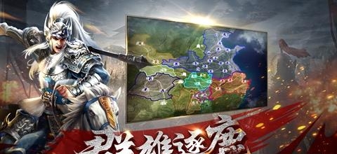 三国群英志手游