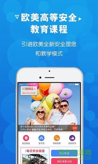 欧美安全教育
