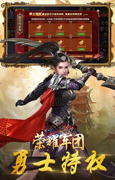 荣耀军团GM版  v1.0图2