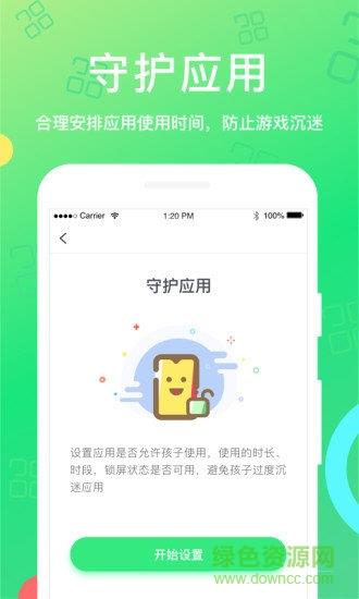 格雷守护家长端  v1.0.0图1