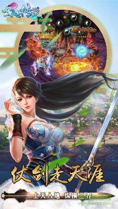 幻世传说  v1.0图2
