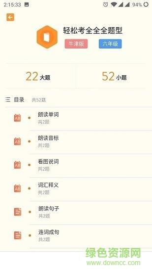 轻松备考  v1.0.5图1