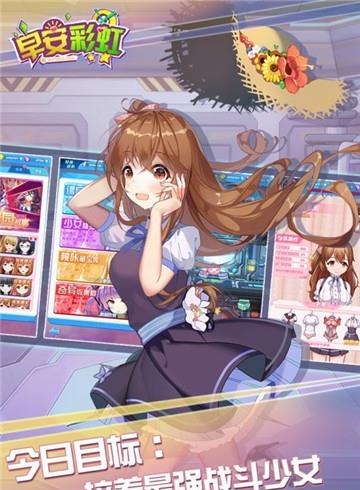 早安彩虹  v1.0.0图3