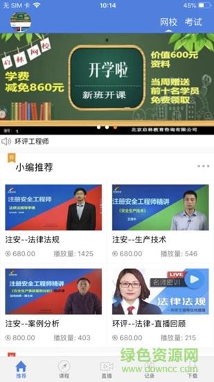 启林教育