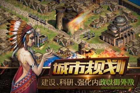帝国王座手游九游版  v1.0图4