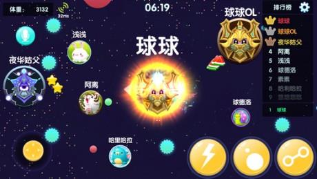 球球快跑  v1.7.1图3