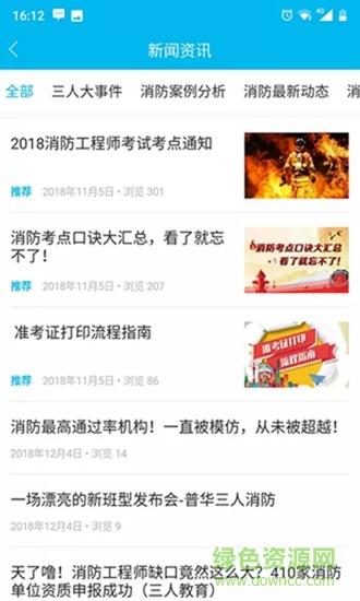 三人教育  v1.0.0图1