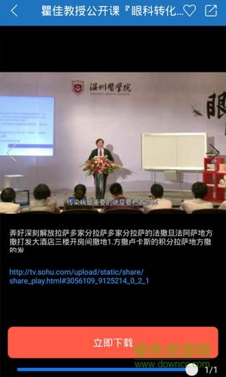 渔鱼眼科