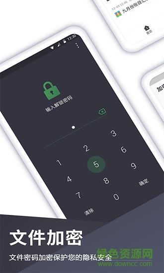 私密相册管家  v1.0.1图2