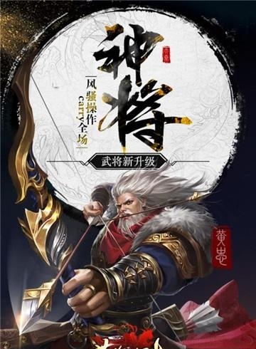 英雄三国志手游  v1.2.101图3