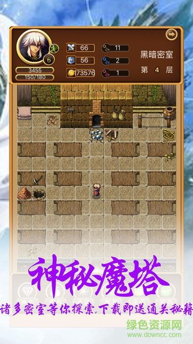 魔塔50层豪华无敌版  v1.0图2
