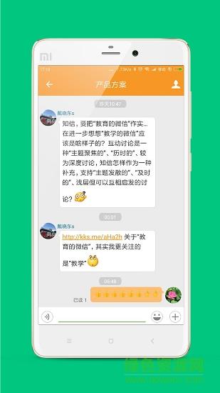 乐云校  v5.3.0图1