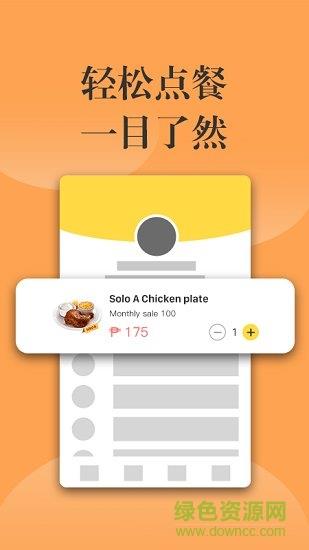 1buy骑手版  v1.0.4图3