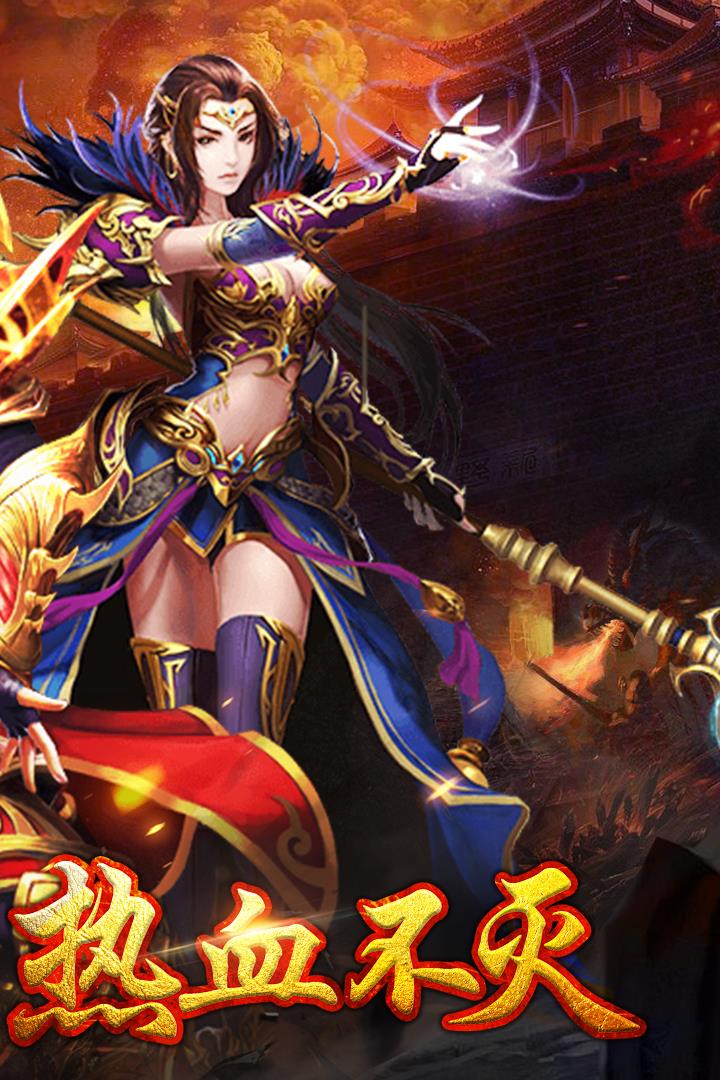 武圣传奇百度版