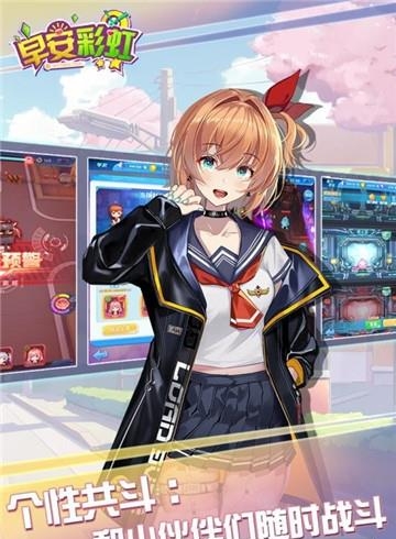 早安彩虹  v1.0.0图1