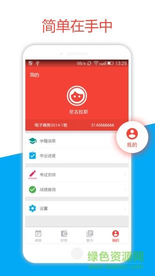 桂工端  v5.2图3
